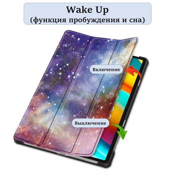 Чехол Smart Case для Teclast T50 Pro (Galaxy Nebula)