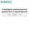 Приемник зарядки для смартфонов с micro usb Romoss RM02