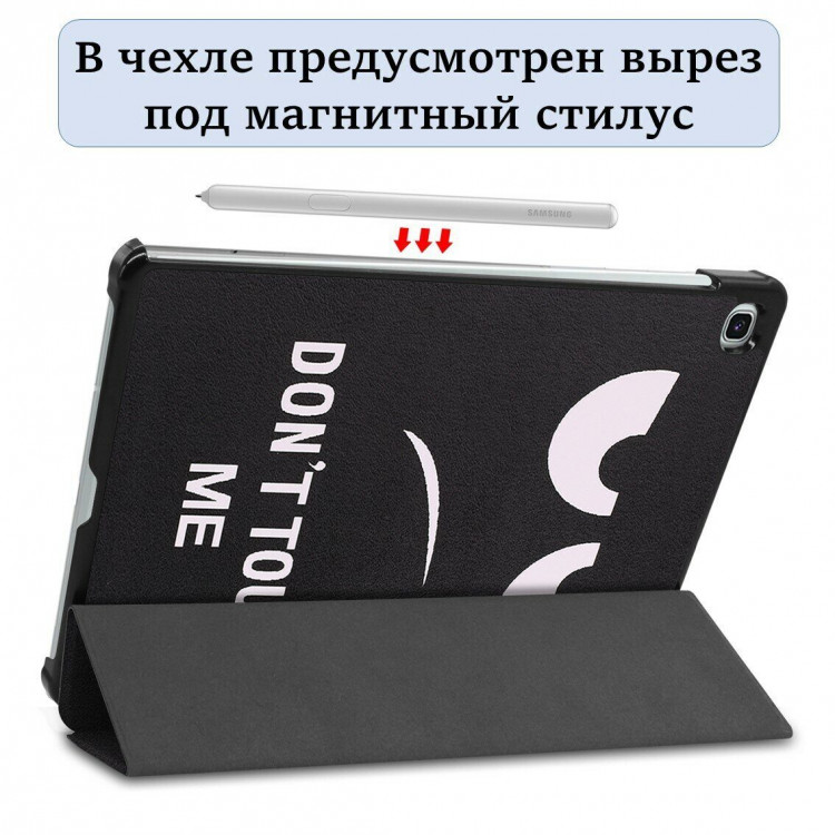 Чехол Smart Case для Samsung Galaxy Tab S6 Lite (Don't Touch Me)