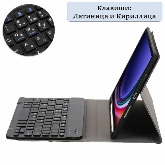 Чехол с клавиатурой для Samsung Galaxy Tab S9
