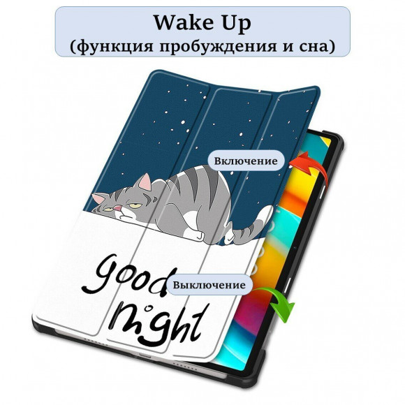 Чехол Smart Case для Teclast T50 Pro (Good Night Cat)