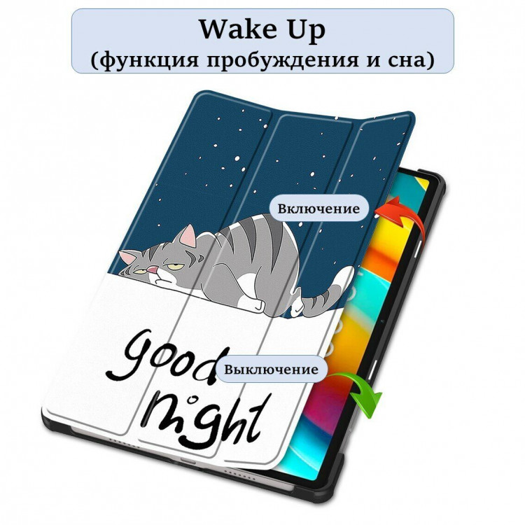 Чехол Smart Case для Teclast T50 Pro (Good Night Cat)