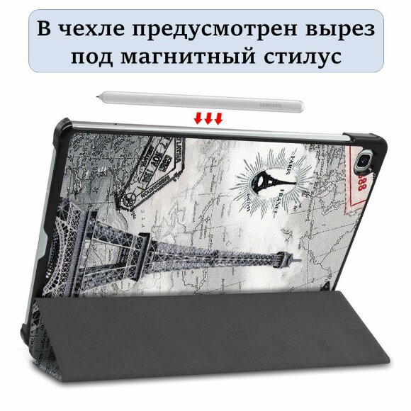 Чехол Smart Case для Samsung Galaxy Tab S6 Lite (Eiffel Tower) Чехол Smart Case для Samsung Galaxy Tab S6 Lite (Eiffel Tower)