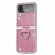 Чехол для Samsung Galaxy Z Flip 3 (розовый)