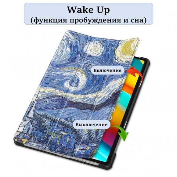 Чехол Smart Case для Teclast T50 Pro (Starry Sky)