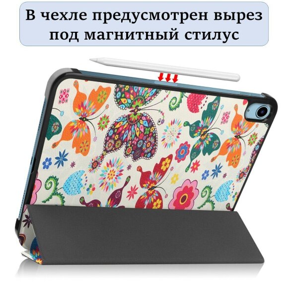 Чехол Smart Case для iPad 10 2022 - 10,9 дюйма (Butterfly) Чехол Smart Case для iPad 10 2022 - 10,9 дюйма (Butterfly)